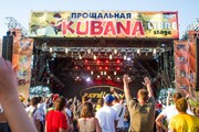 Музыкальный фестиваль Kubana в Калининградской области не состоится