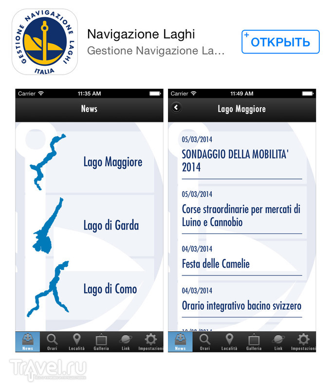 Навигация на озере Комо в Италии. Как удобней строить маршрут на катерах (лайфхак) / Италия