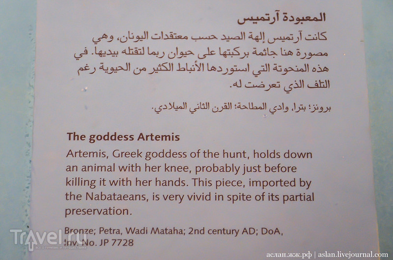 Цитадель Аммана, свитки Мертвого моря и карта сокровищ