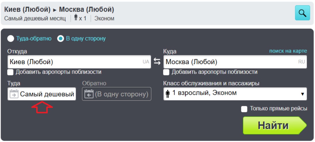 как улететь в Россию из Украины после запрета прямых рейсов