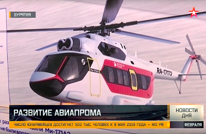Семейство Ми-8 получит новую модификацию - Ми-171А3